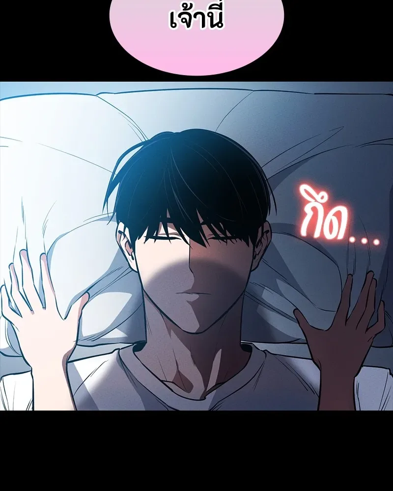 Day Walker มือสังหารพันธุ์อมตะ ตอนที่ 16 หน้า 169