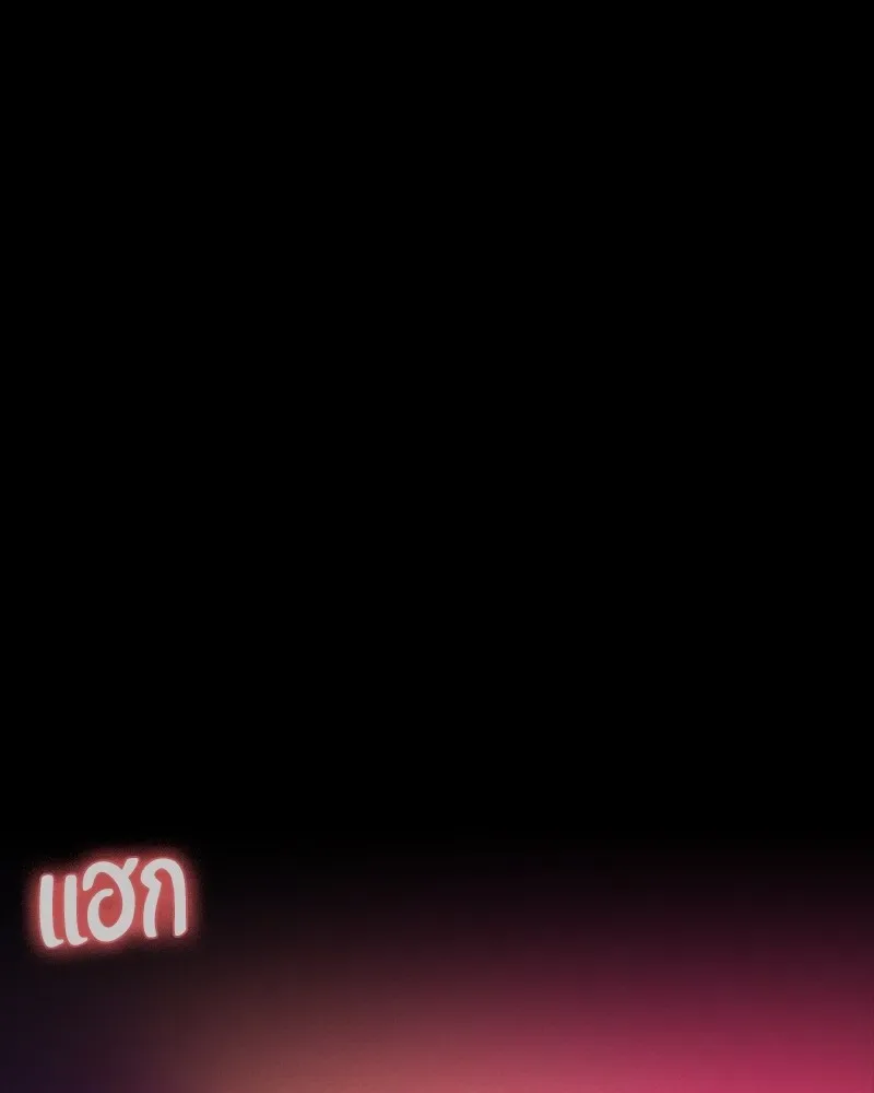 Day Walker มือสังหารพันธุ์อมตะ ตอนที่ 16 หน้า 170