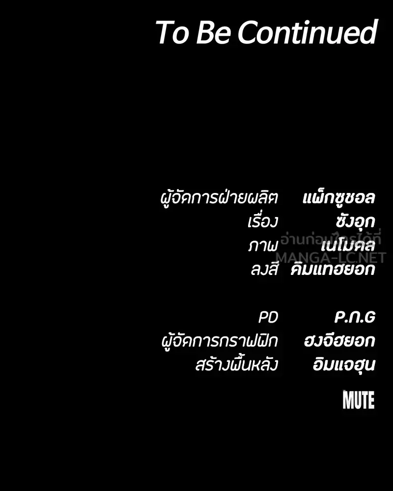 Day Walker มือสังหารพันธุ์อมตะ ตอนที่ 16 หน้า 174