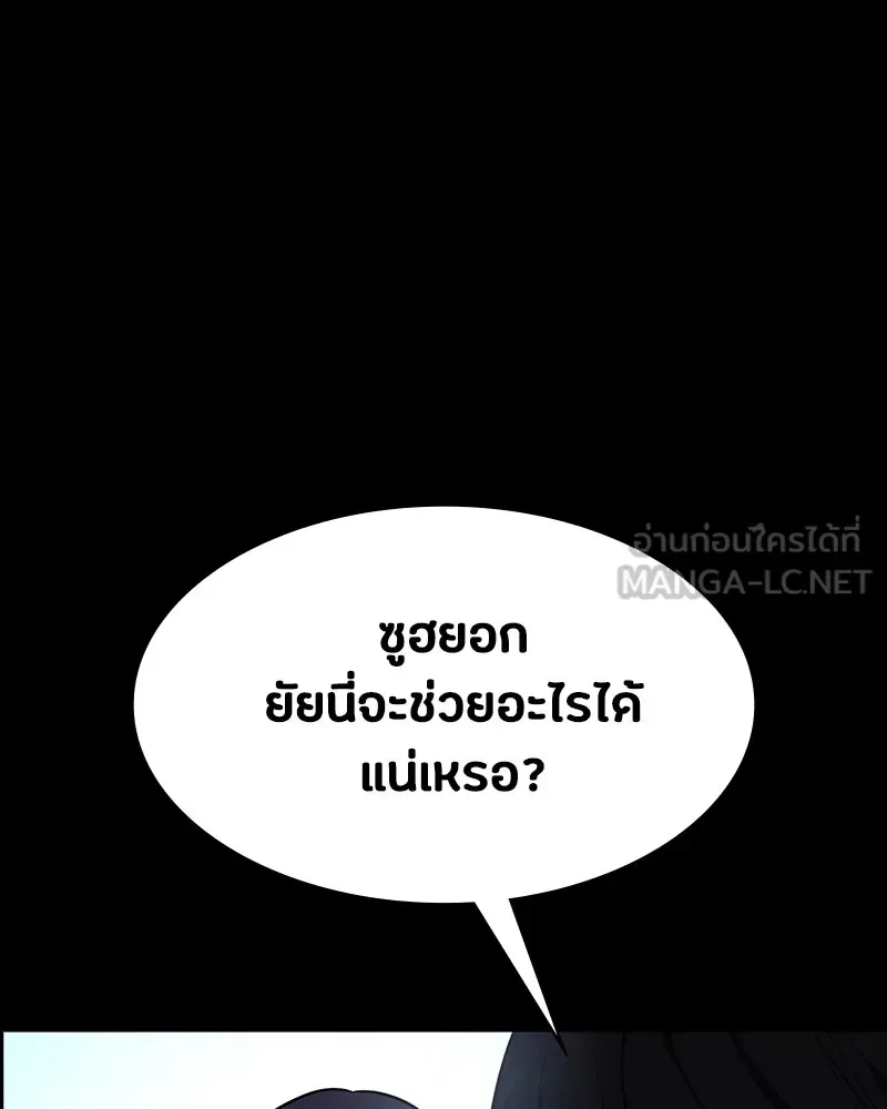 Day Walker มือสังหารพันธุ์อมตะ ตอนที่ 16 หน้า 18