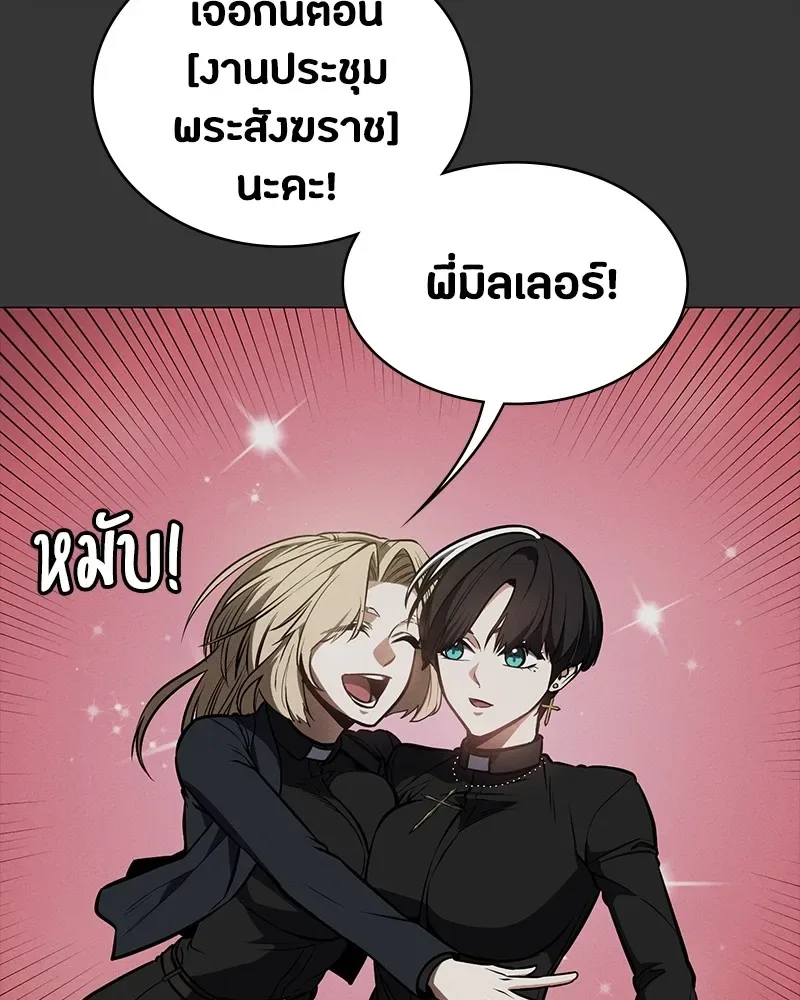Day Walker มือสังหารพันธุ์อมตะ ตอนที่ 16 หน้า 2