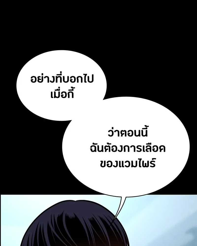 Day Walker มือสังหารพันธุ์อมตะ ตอนที่ 16 หน้า 20