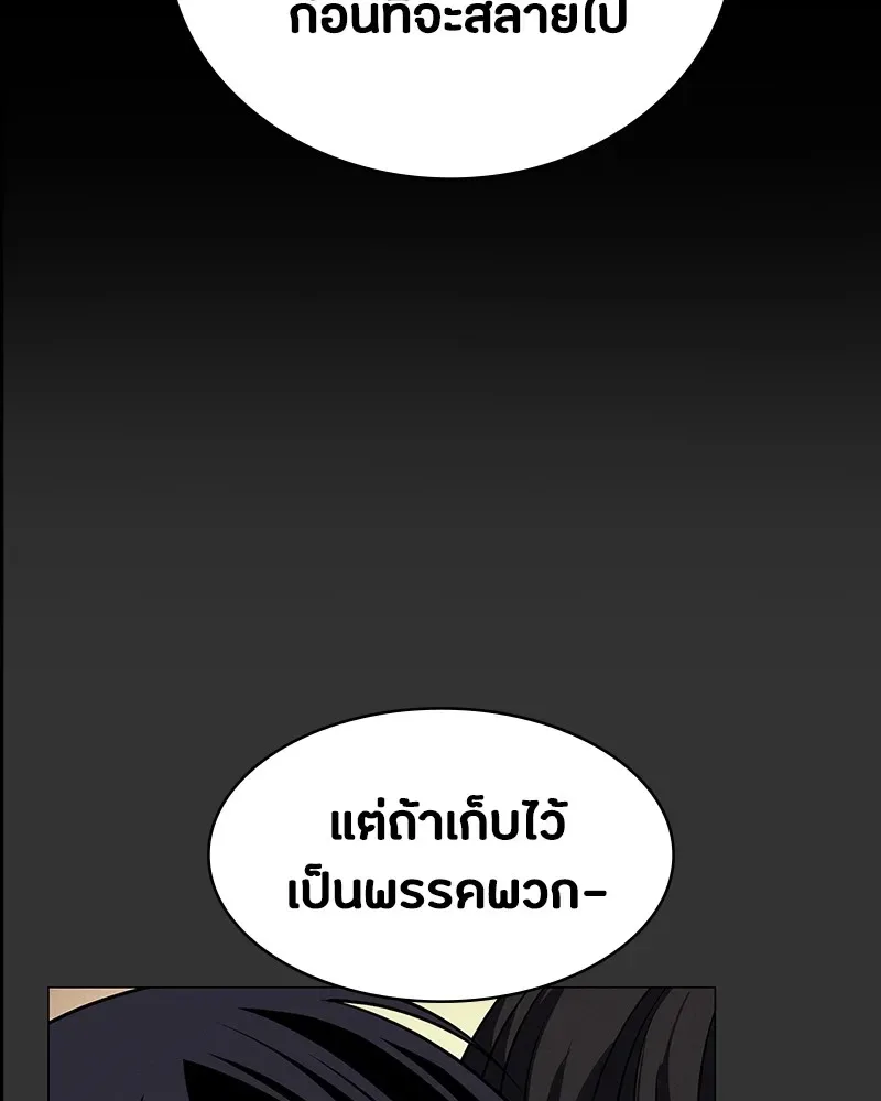 Day Walker มือสังหารพันธุ์อมตะ ตอนที่ 16 หน้า 22
