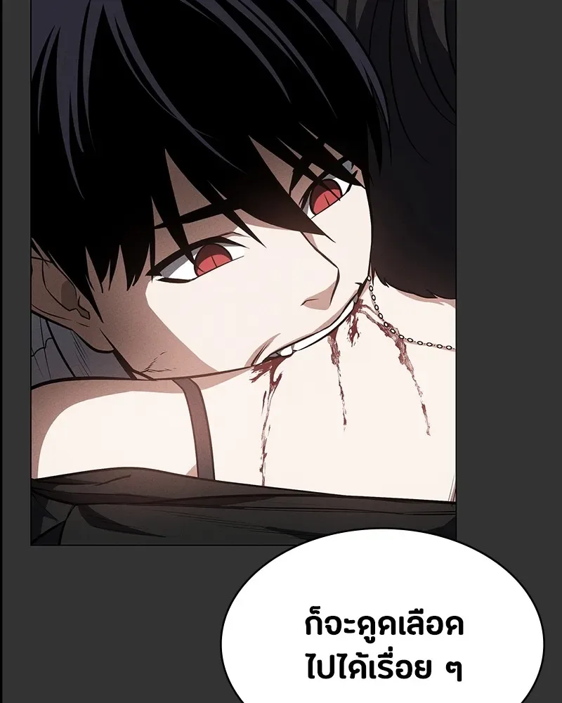 Day Walker มือสังหารพันธุ์อมตะ ตอนที่ 16 หน้า 23