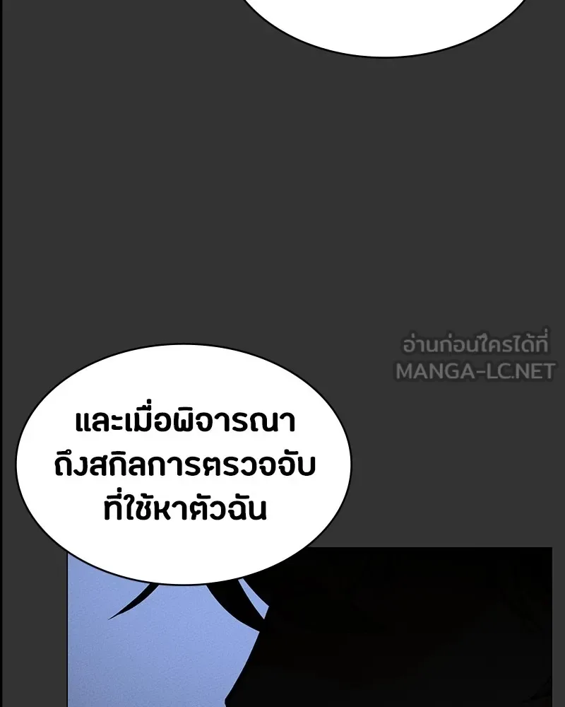 Day Walker มือสังหารพันธุ์อมตะ ตอนที่ 16 หน้า 24