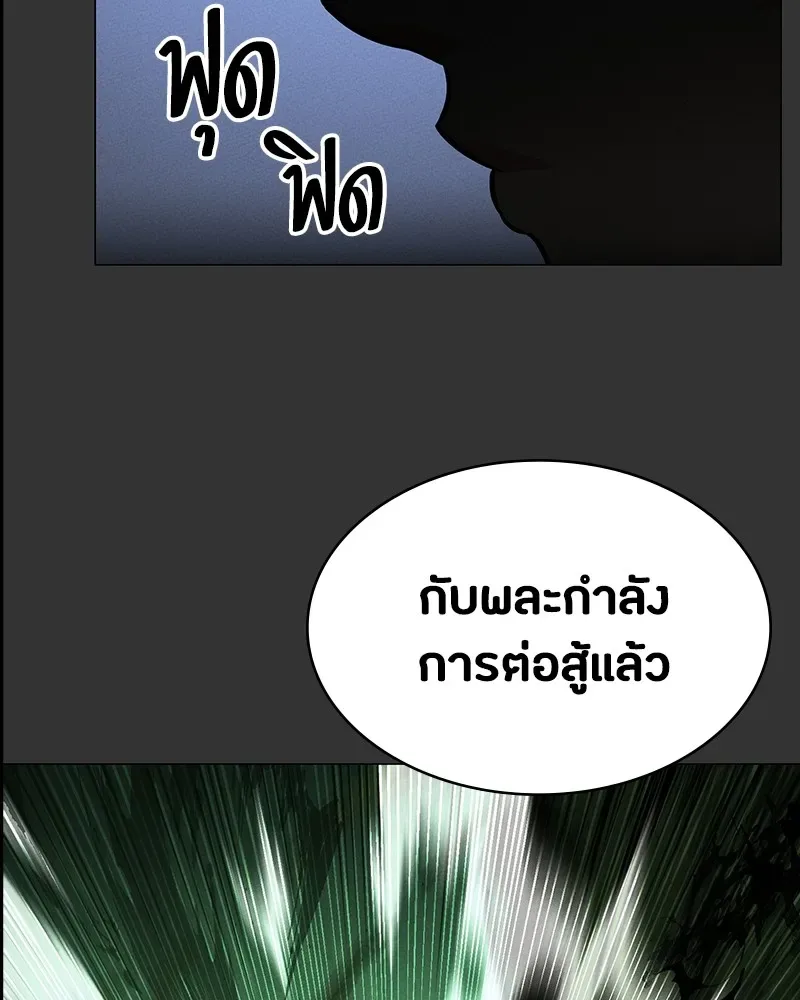 Day Walker มือสังหารพันธุ์อมตะ ตอนที่ 16 หน้า 25
