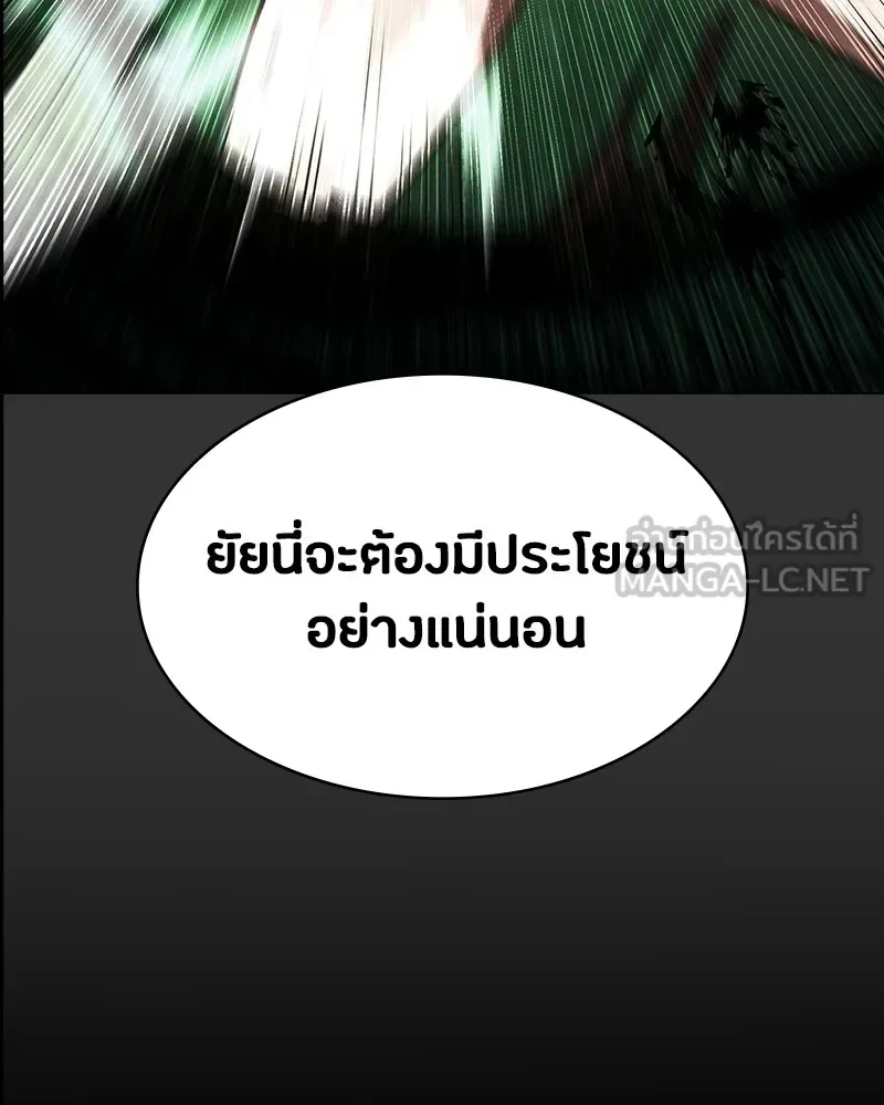 Day Walker มือสังหารพันธุ์อมตะ ตอนที่ 16 หน้า 27