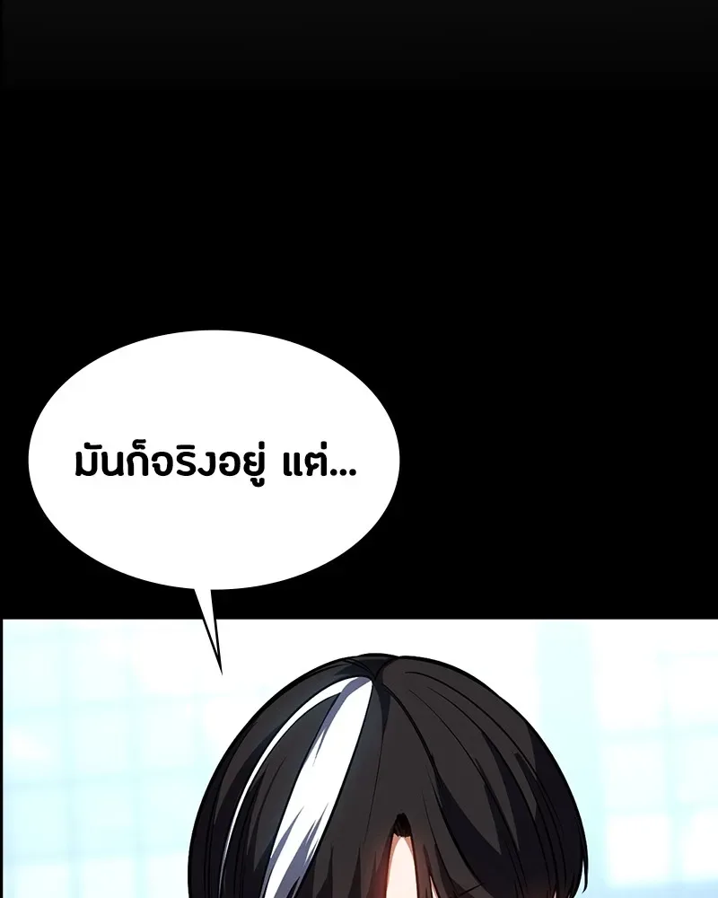 Day Walker มือสังหารพันธุ์อมตะ ตอนที่ 16 หน้า 28
