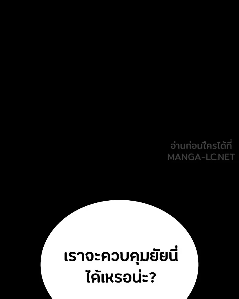 Day Walker มือสังหารพันธุ์อมตะ ตอนที่ 16 หน้า 30
