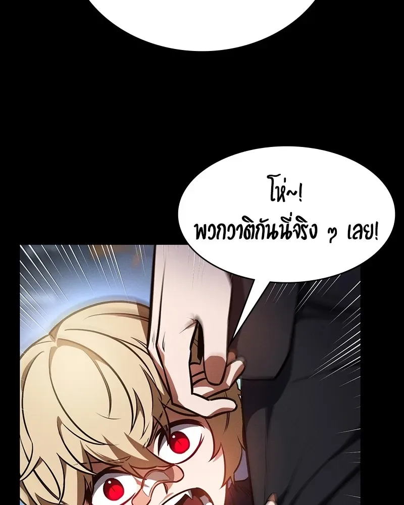 Day Walker มือสังหารพันธุ์อมตะ ตอนที่ 16 หน้า 31