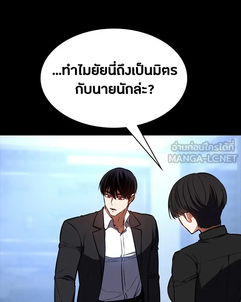Day Walker มือสังหารพันธุ์อมตะ ตอนที่ 16 หน้า 33