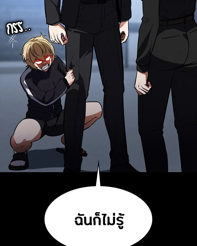 Day Walker มือสังหารพันธุ์อมตะ ตอนที่ 16 หน้า 34