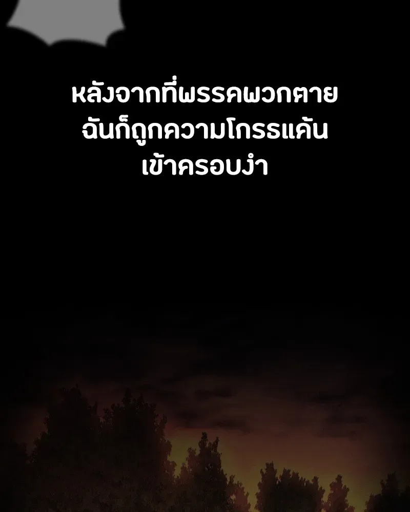 Day Walker มือสังหารพันธุ์อมตะ ตอนที่ 16 หน้า 38