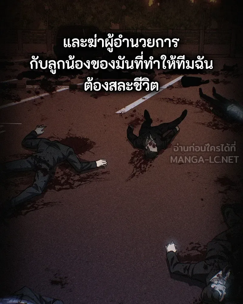 Day Walker มือสังหารพันธุ์อมตะ ตอนที่ 16 หน้า 39