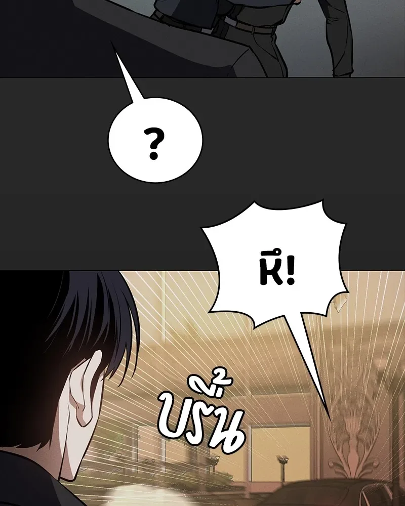 Day Walker มือสังหารพันธุ์อมตะ ตอนที่ 16 หน้า 4