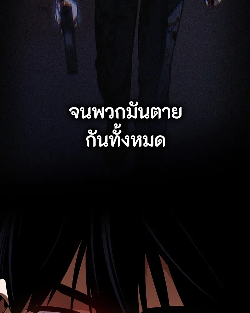 Day Walker มือสังหารพันธุ์อมตะ ตอนที่ 16 หน้า 41