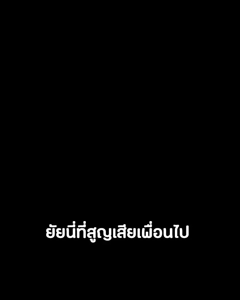 Day Walker มือสังหารพันธุ์อมตะ ตอนที่ 16 หน้า 43