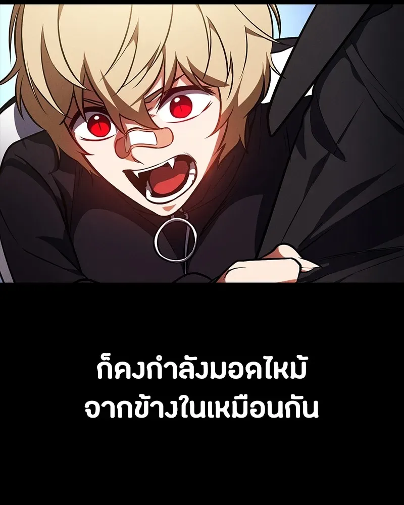 Day Walker มือสังหารพันธุ์อมตะ ตอนที่ 16 หน้า 44
