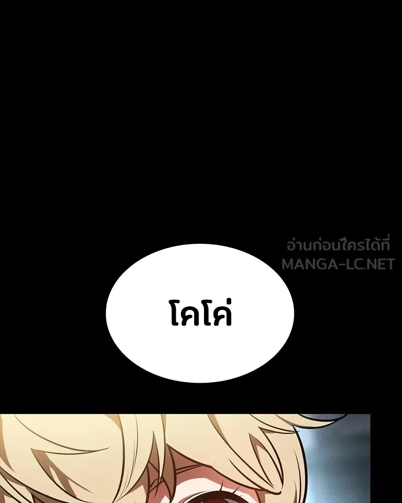 Day Walker มือสังหารพันธุ์อมตะ ตอนที่ 16 หน้า 45