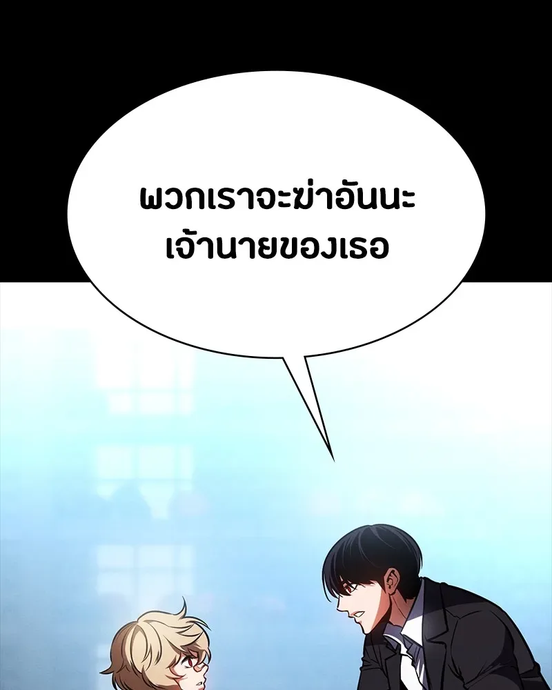 Day Walker มือสังหารพันธุ์อมตะ ตอนที่ 16 หน้า 47