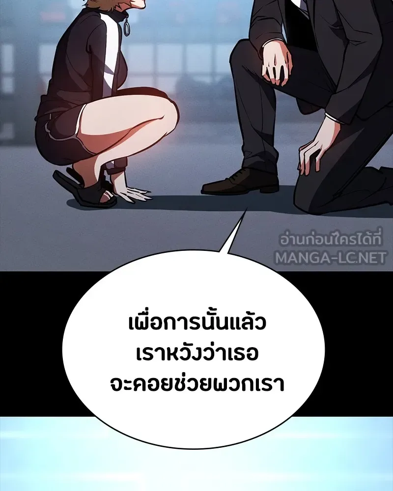 Day Walker มือสังหารพันธุ์อมตะ ตอนที่ 16 หน้า 48
