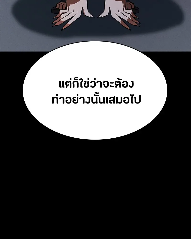 Day Walker มือสังหารพันธุ์อมตะ ตอนที่ 16 หน้า 50
