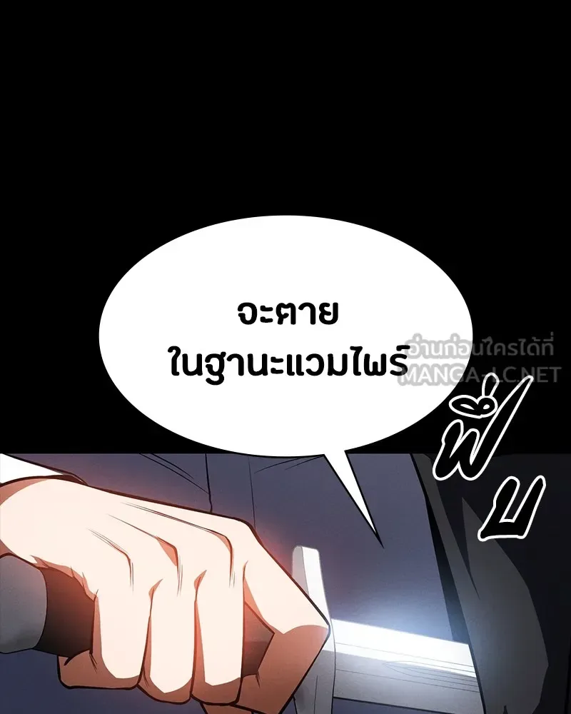 Day Walker มือสังหารพันธุ์อมตะ ตอนที่ 16 หน้า 51