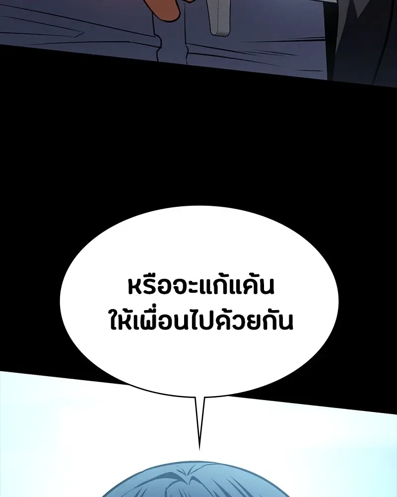 Day Walker มือสังหารพันธุ์อมตะ ตอนที่ 16 หน้า 52