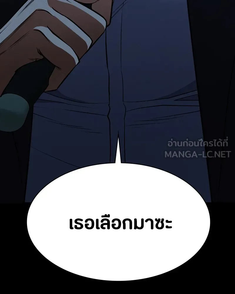 Day Walker มือสังหารพันธุ์อมตะ ตอนที่ 16 หน้า 54
