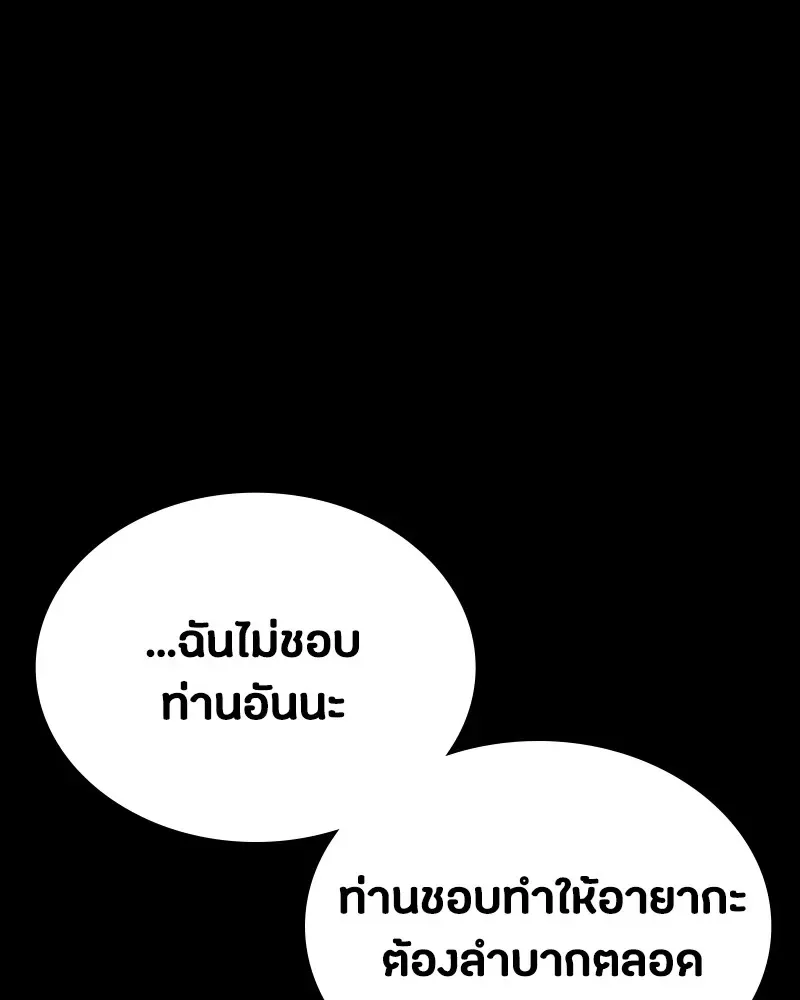 Day Walker มือสังหารพันธุ์อมตะ ตอนที่ 16 หน้า 56