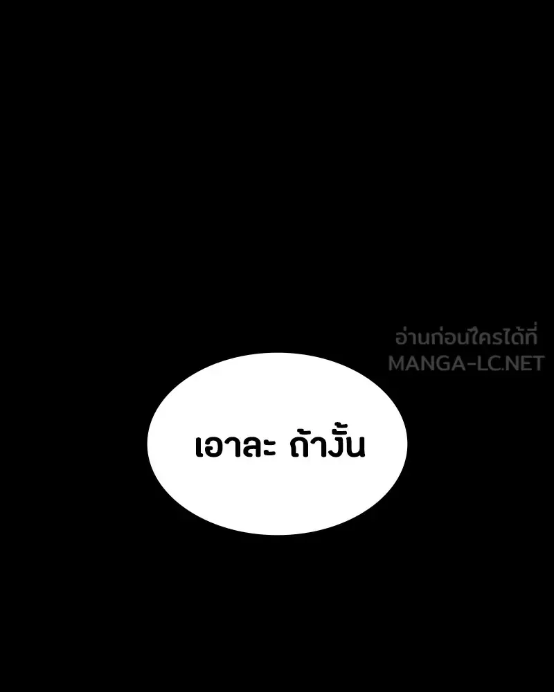 Day Walker มือสังหารพันธุ์อมตะ ตอนที่ 16 หน้า 6