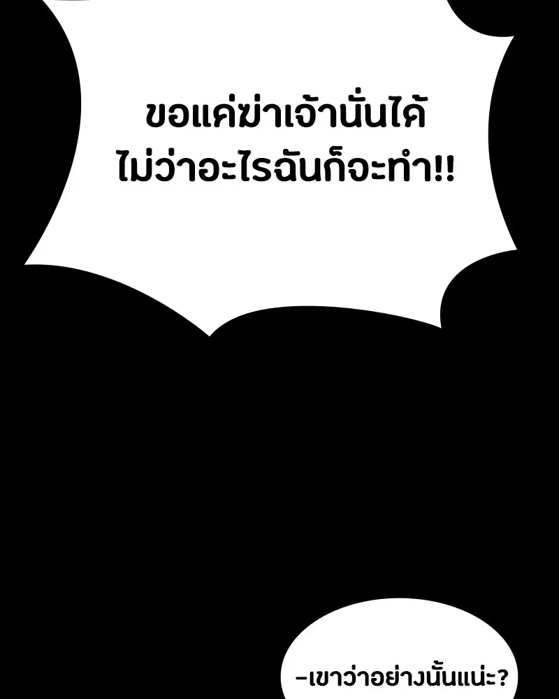 Day Walker มือสังหารพันธุ์อมตะ ตอนที่ 16 หน้า 62