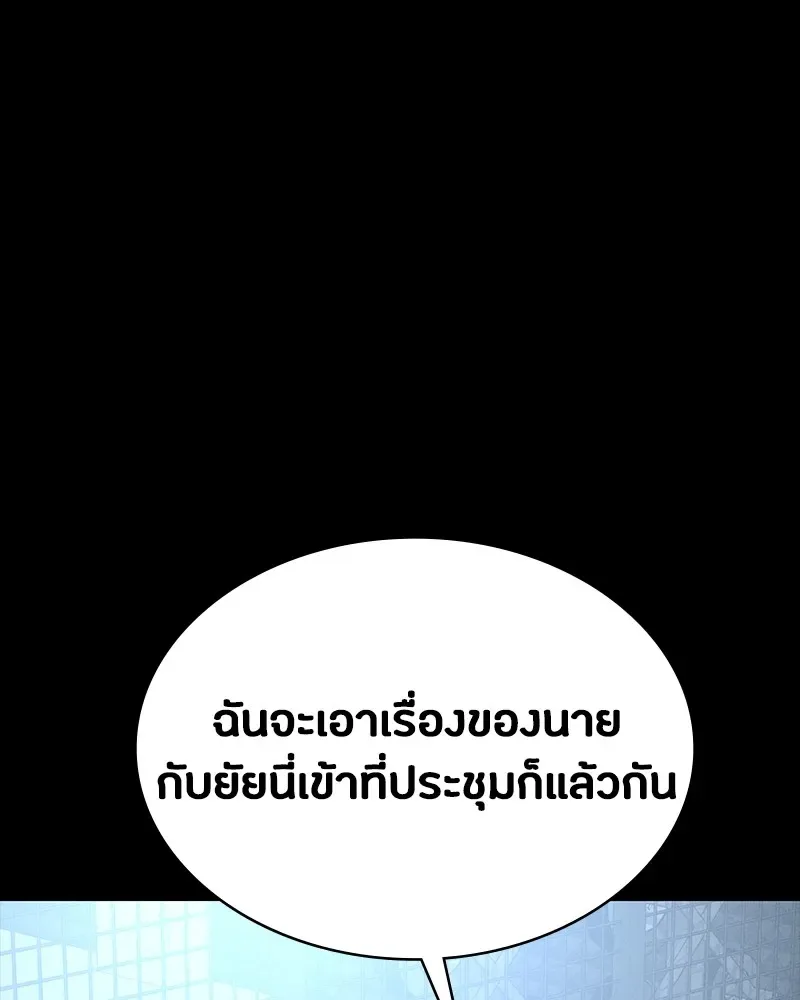 Day Walker มือสังหารพันธุ์อมตะ ตอนที่ 16 หน้า 64
