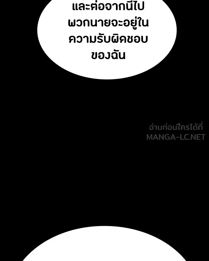 Day Walker มือสังหารพันธุ์อมตะ ตอนที่ 16 หน้า 66
