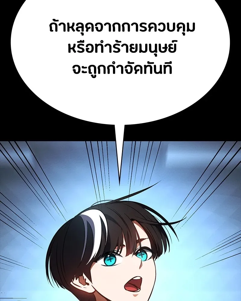 Day Walker มือสังหารพันธุ์อมตะ ตอนที่ 16 หน้า 67
