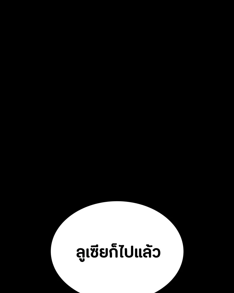 Day Walker มือสังหารพันธุ์อมตะ ตอนที่ 16 หน้า 7