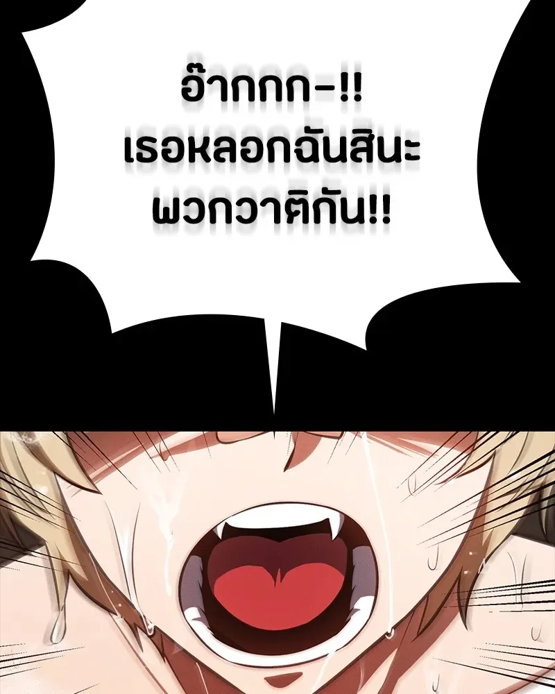 Day Walker มือสังหารพันธุ์อมตะ ตอนที่ 16 หน้า 76