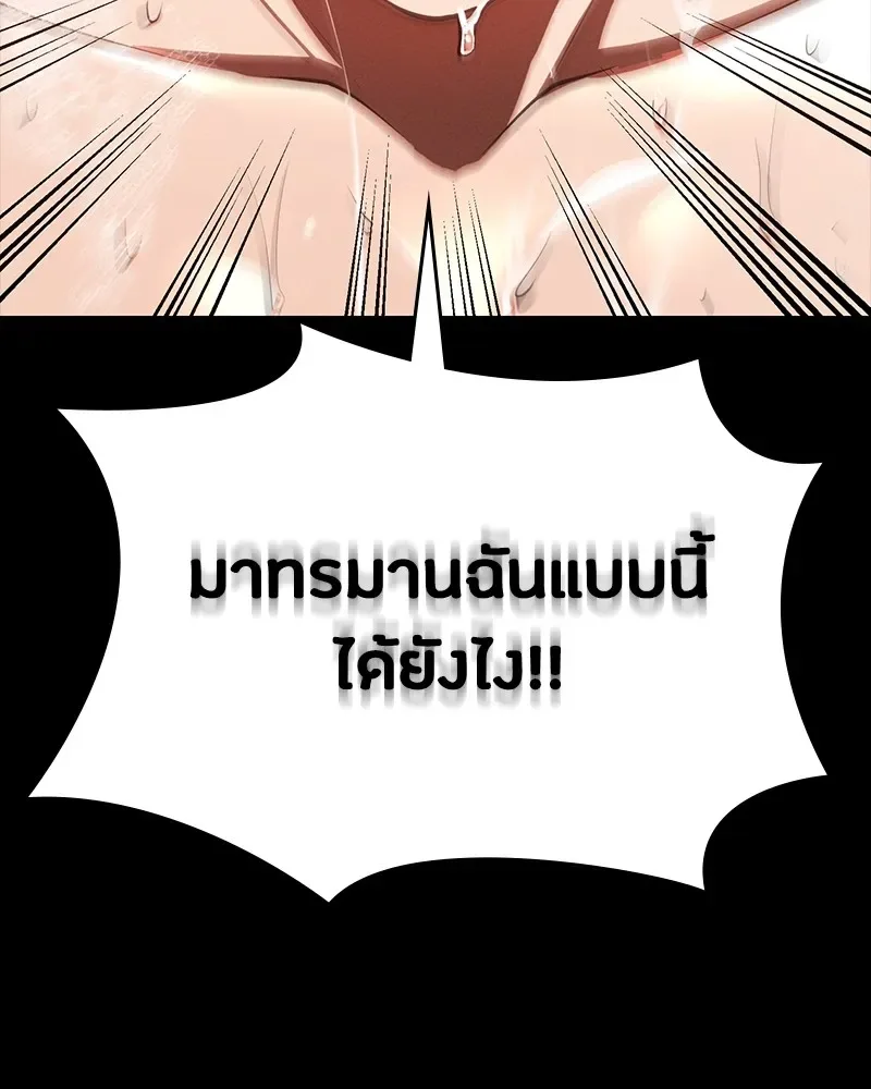 Day Walker มือสังหารพันธุ์อมตะ ตอนที่ 16 หน้า 77
