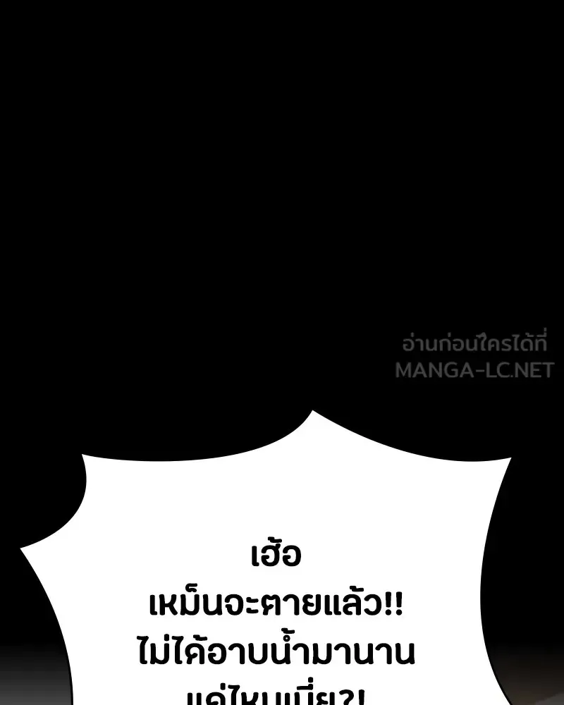 Day Walker มือสังหารพันธุ์อมตะ ตอนที่ 16 หน้า 78