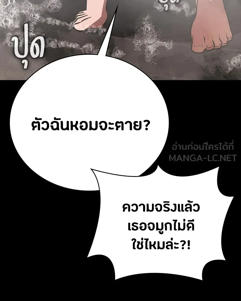 Day Walker มือสังหารพันธุ์อมตะ ตอนที่ 16 หน้า 81