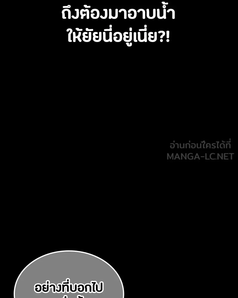 Day Walker มือสังหารพันธุ์อมตะ ตอนที่ 16 หน้า 84