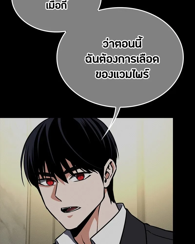 Day Walker มือสังหารพันธุ์อมตะ ตอนที่ 16 หน้า 85