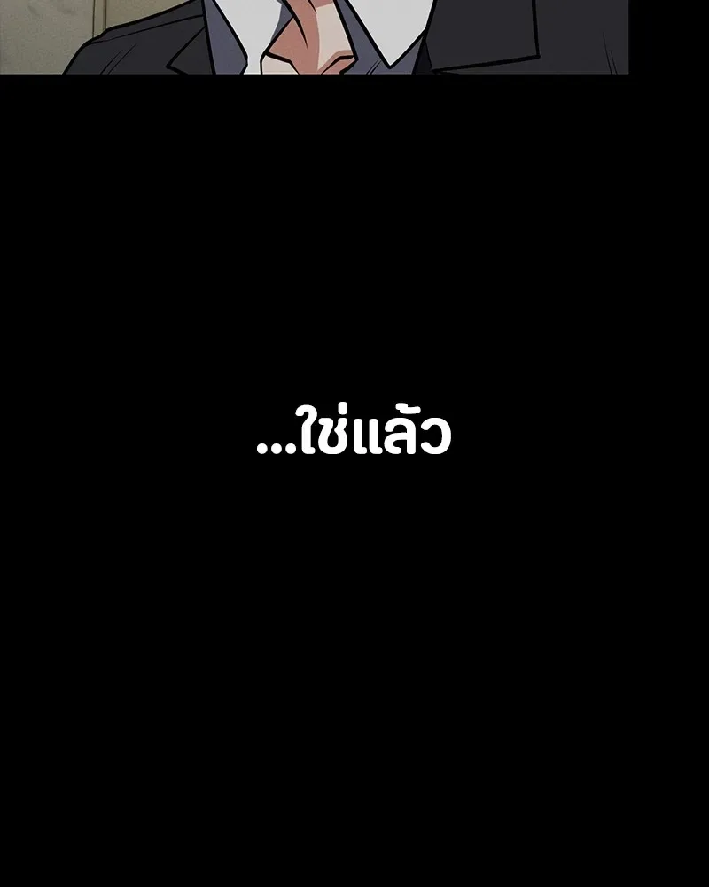 Day Walker มือสังหารพันธุ์อมตะ ตอนที่ 16 หน้า 86