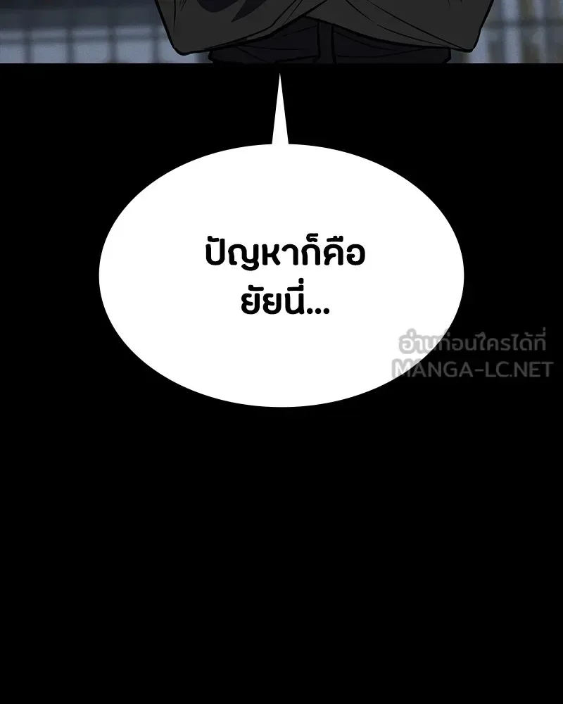 Day Walker มือสังหารพันธุ์อมตะ ตอนที่ 16 หน้า 9