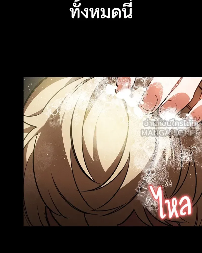 Day Walker มือสังหารพันธุ์อมตะ ตอนที่ 16 หน้า 90
