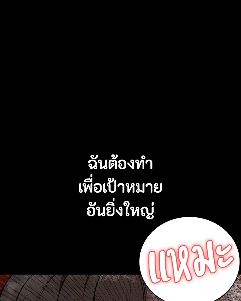 Day Walker มือสังหารพันธุ์อมตะ ตอนที่ 16 หน้า 91