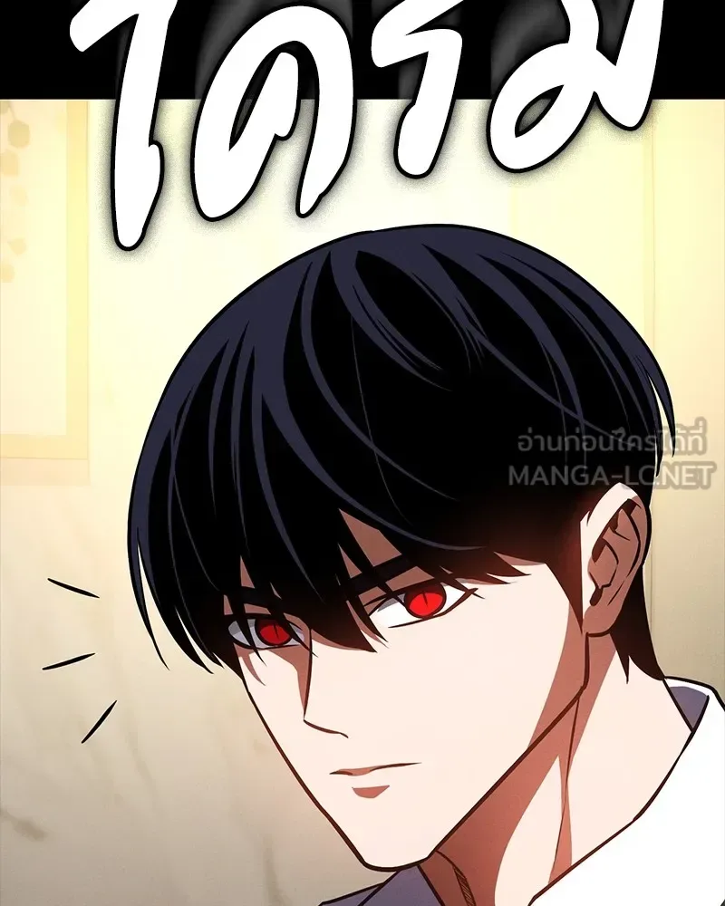 Day Walker มือสังหารพันธุ์อมตะ ตอนที่ 16 หน้า 96
