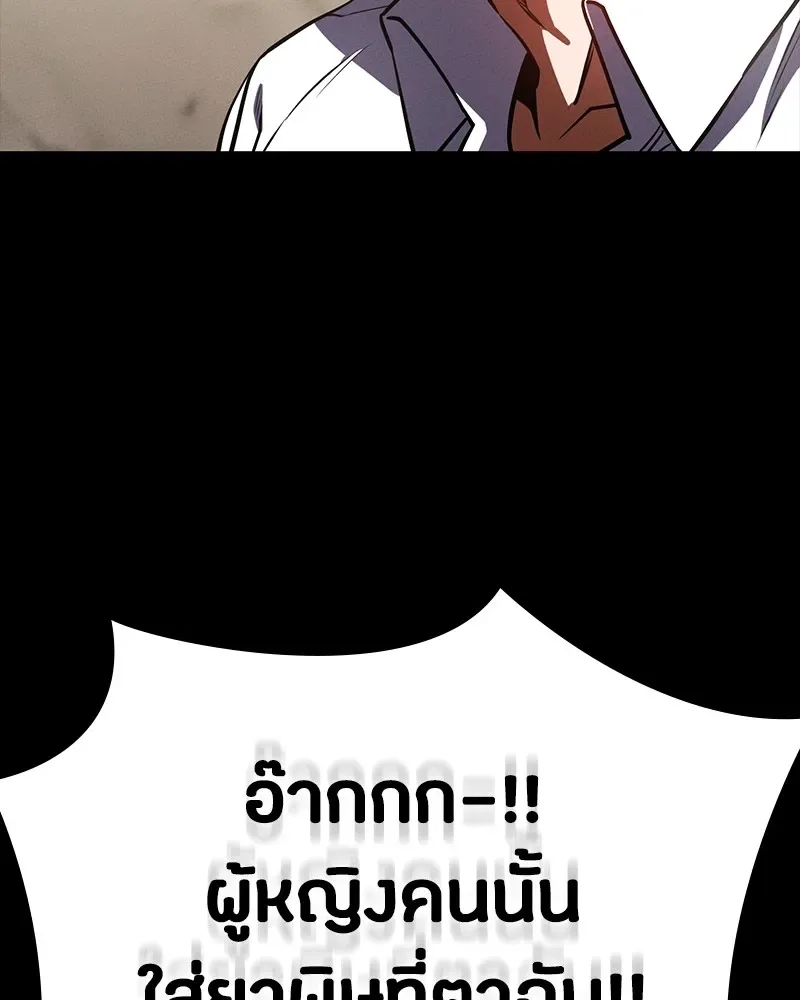 Day Walker มือสังหารพันธุ์อมตะ ตอนที่ 16 หน้า 97