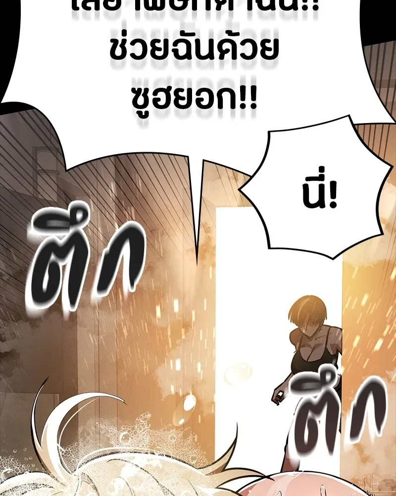 Day Walker มือสังหารพันธุ์อมตะ ตอนที่ 16 หน้า 98