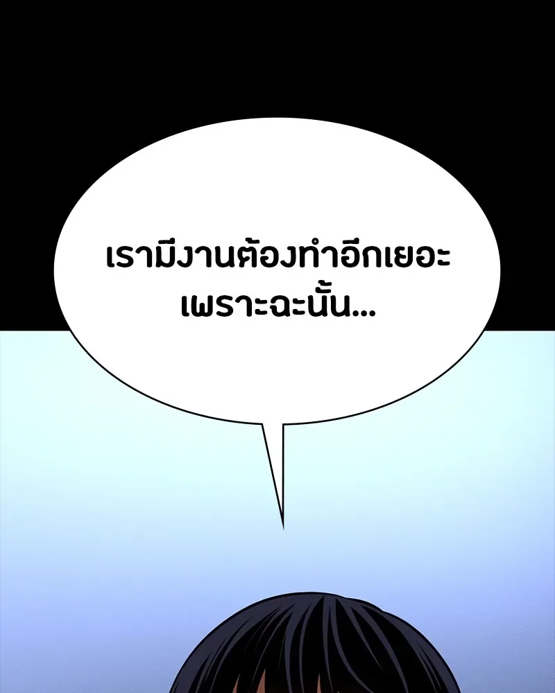 Day Walker มือสังหารพันธุ์อมตะ ตอนที่ 17 หน้า 100